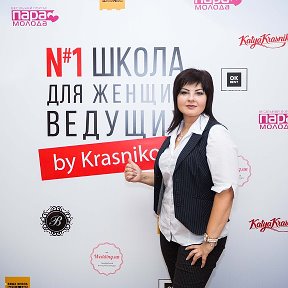 Фотография от Світлана Красько ведуча незабутніх свят