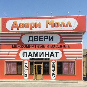 Фотография "Купить двери в Буденновске можно в нашем магазине!"