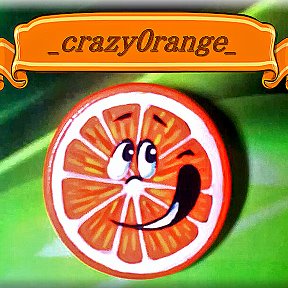 Фотография от Crazy Orange