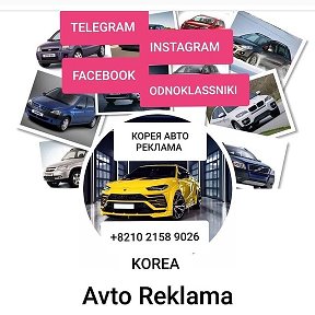 Фотография от KOREA AVTO BOZOR REKLAMA