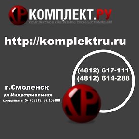 Фотография от КомплектРУ Smolensk