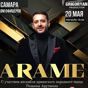 Фотография от Концерт Самара САМ-АРМ   Арамэ 20 мая