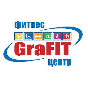 Фотография от Фитнес-центр GraFIT