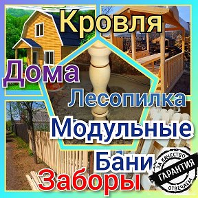 Фотография от лесопилка mzk