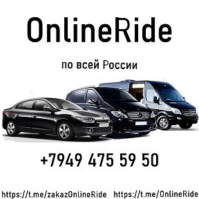 Фотография от Такси Online Ride