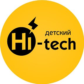 Фотография от Детский Hi-tech