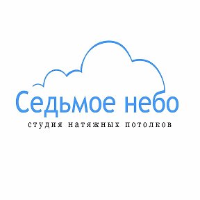 Фотография от Натяжные потолки Седьмое небо