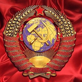 Фотография от Страна Советов (СССР)