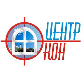 Фотография от ЦЕНТР ОКОН