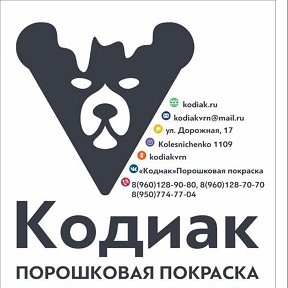 Фотография от Kodiakvrn Полимерное покрытие