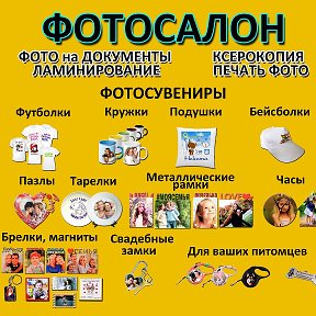 Фотография от Фотосалон Серпухов