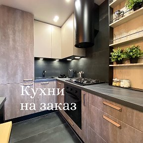 Фотография от Кристина Гурова КУХНИ МАРИУПОЛЬ