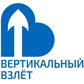 Фотография от Взлёт Вертикальный