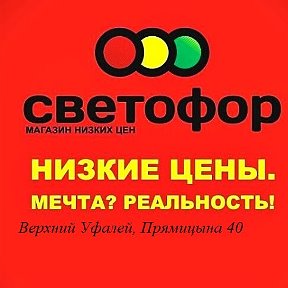 Фотография от Светофор Верхний Уфалей