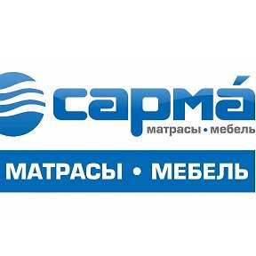 Фотография от Сарма Братск