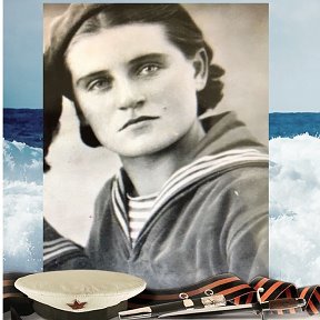 Фотография "Моя мама, Кулькова Мария Михайловна, ушла добровольцем в 18 лет на фронт, служила на Черноморском флоте, закончила войну в звании старший краснофлотец. Имеет много наград"