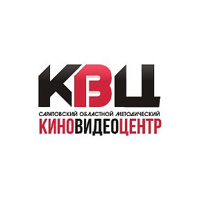 Фотография от ГАУК СОМ КВЦ (Киновидеоцентр Саратов)