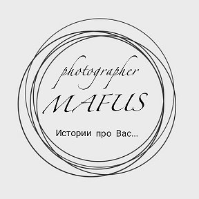 Фотография от Ксения ФОТОГРАФ Фотограф