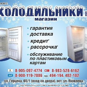 Фотография от Холодильники бу магазин в Омске