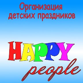 Фотография от HAPPY Праздники