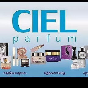 Фотография от Компания CIEL парфюмерно-косметическая