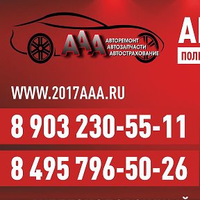 Фотография от Анатолий АВТОТЕХЦЕНТРААА