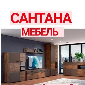 Фотография от Сантана-Мебель Енакиево-ДНР