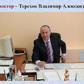 Фотография от Владимир Терехов