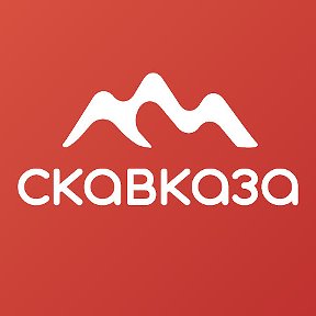 Фотография от Скавказа RU