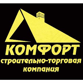 Фотография от Комфорт Ремонт