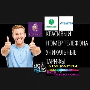 Фотография от ⚜️БЕЗЛИМИТ⚜️ для абонентов👍🏻🔥