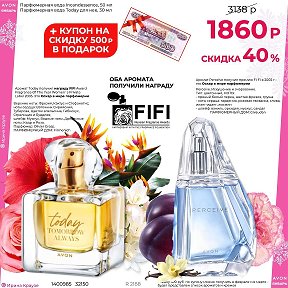 Фотография от AVON Алена Потапова