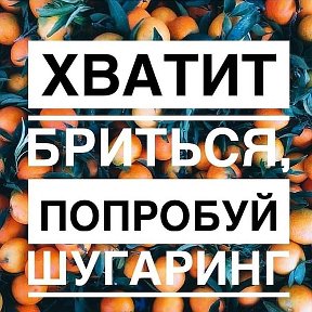 Фотография от Шугаринг Продажа пасты