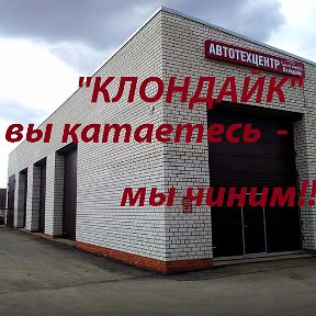 Фотография от ТехЦентр Клондайк