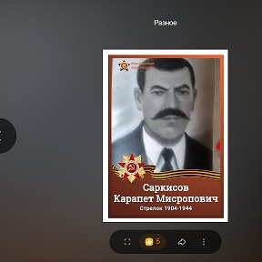 Фотография "мой прадед соркисов  карапет  мисропович"