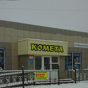 Фотография от магазин КОМЕТА