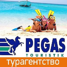 Фотография "Фирменный офис продаж Pegas Touristik, пр. Шахтеров, 13, код 2, 3 этаж."