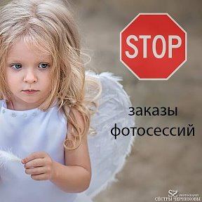 Фотография от СёстрыЧерниковы™ Photography