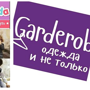 Фотография от МагазинТумботино Garderob и Mini Moda