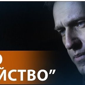 Фотография "Путин убийца Навального "
