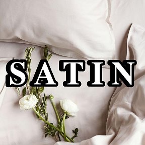 Фотография от SATIN Магазин