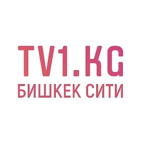 Photo from TV1KG Телеканал