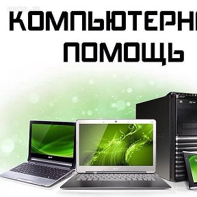 Фотография от Ремонт Могилев Компьютеров