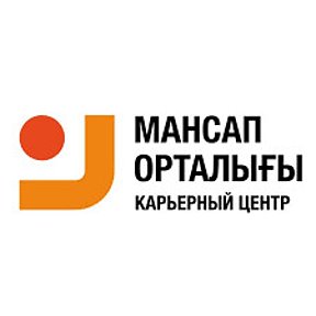 Фотография от Мансап орталығы Карьерный центр