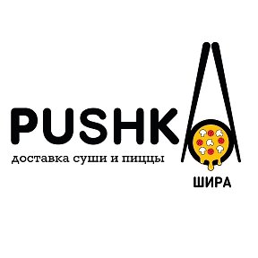 Фотография от PUSHKA Шира