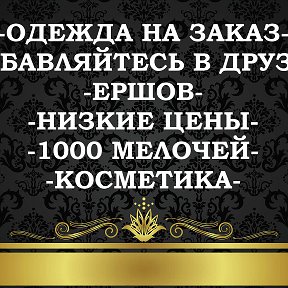 Фотография от ♛Анастасия♛ Одежда на заказ♛