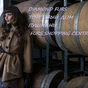 Фотография от DIAMOND FURS