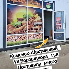 Фотография от Вкусная Лавка