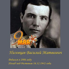 Фотография от Михаил Низовцев