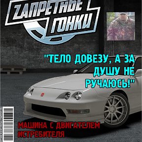 Фотография "Скорость! Адреналин! Запретные гонки! ЖМИ ---> http://ok.ru/game/zg"